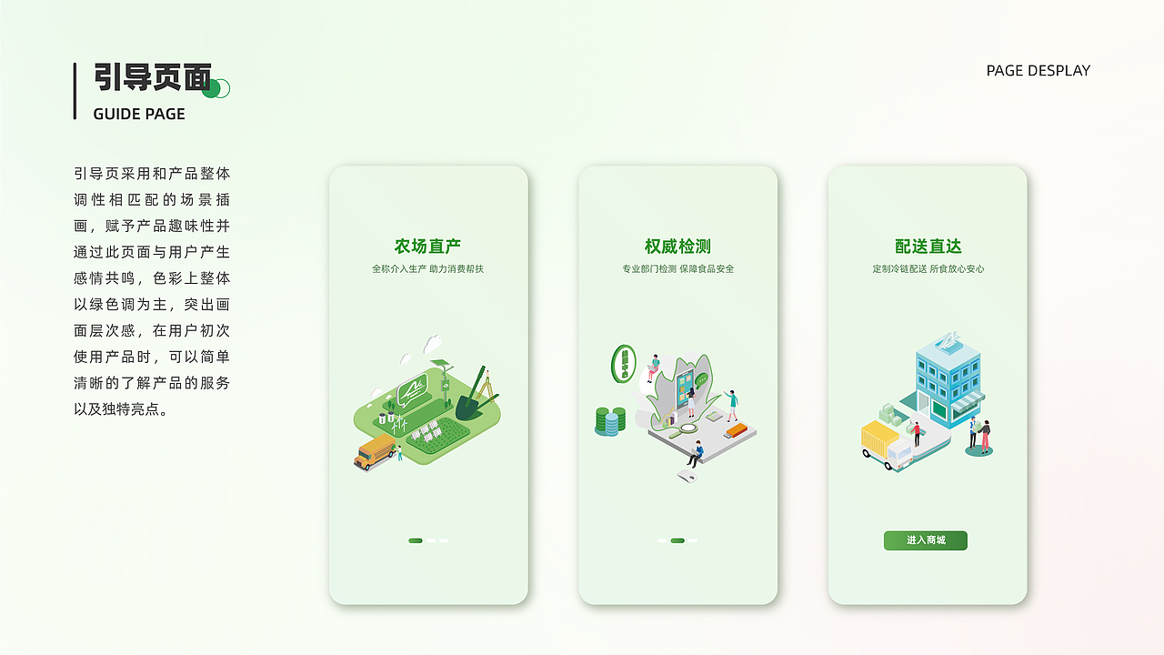广东农科帮扶馆小程序页面升级