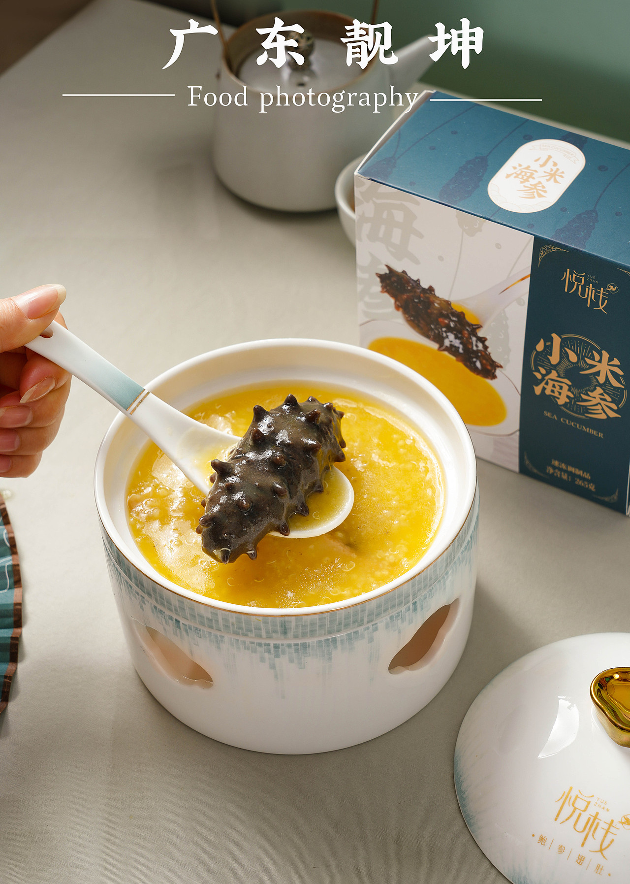 美食摄影/浓汤佛跳墙 金汤花胶汤 小米海参