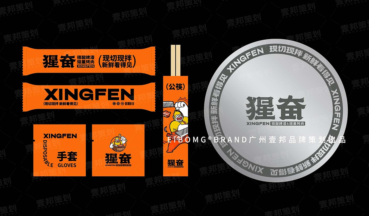 烤肉品牌VI设计 | 餐饮策划烤肉品牌策划(图ZMzQ5NTgyOTAw) - 品牌 - 站酷设计师热菜来乐品牌策划原创素材 - 站酷ZCOOL