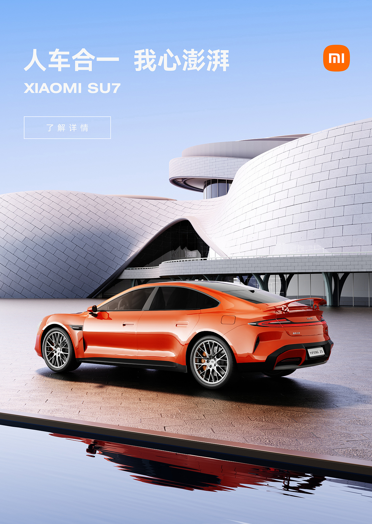 小米汽车渲染（图ZMzcwOTQ4NDI4） - 场景 - 站酷设计师彭摆于原创素材 - 站酷ZCOOL