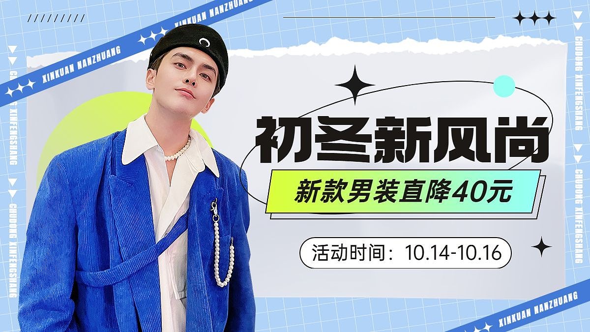 活动banner不同手法设计各种广告位广告Banner