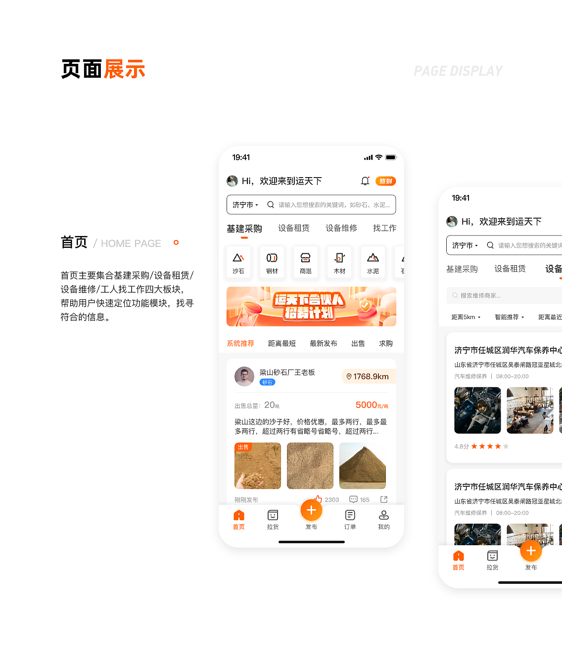 运天下3.0视觉升级（图ZMzY1NzMxOTUy） - APP界面 - 站酷设计师蛋卷hh原创素材 - 站酷ZCOOL