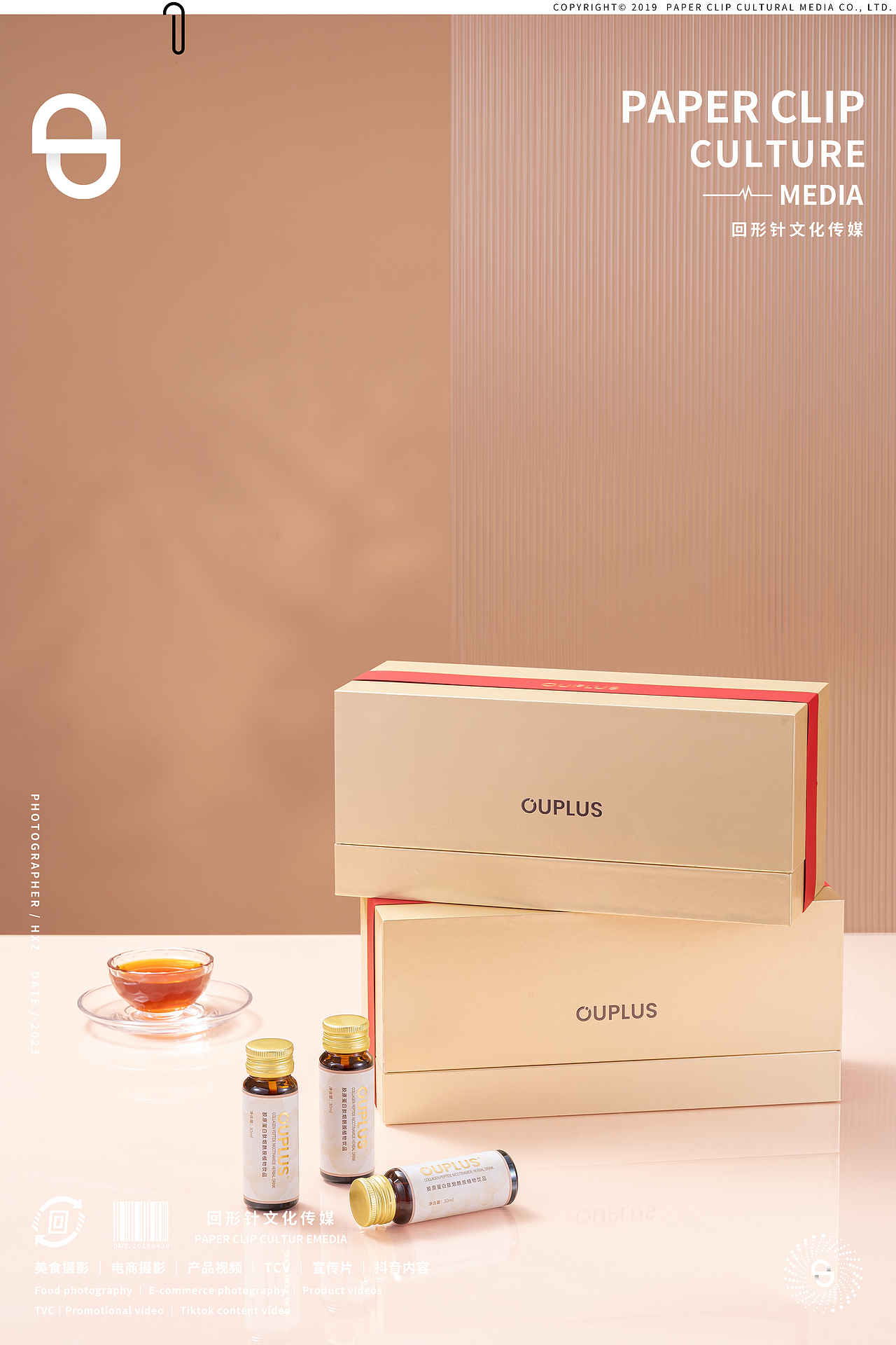 OUPLUS胶原蛋白肽饮品 📎 回形针 美食摄影（图ZMzYwNjM2MDg0） - 产品摄影 - 站酷设计师回形针文化原创素材 - 站酷ZCOOL