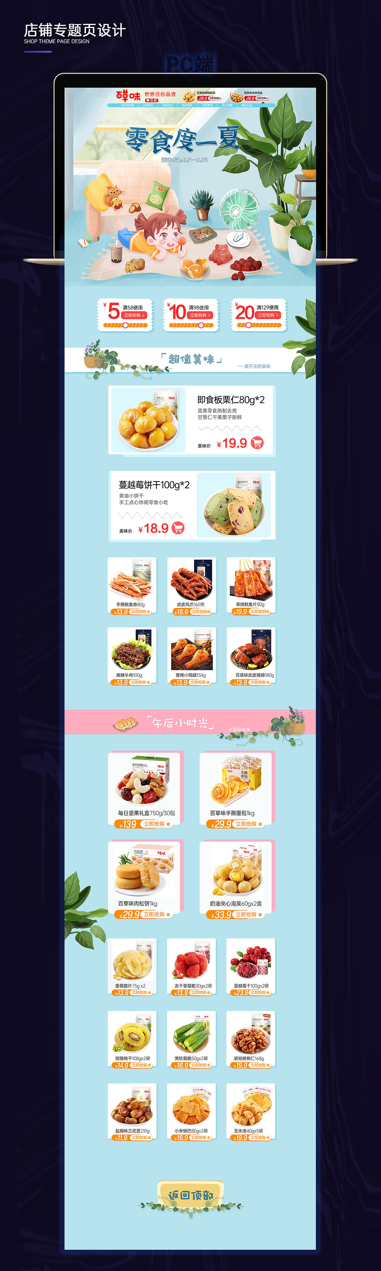 电商作品集（图ZMzE3MDg4MDAw） - 海报 - 站酷设计师清风颖逸原创素材 - 站酷ZCOOL