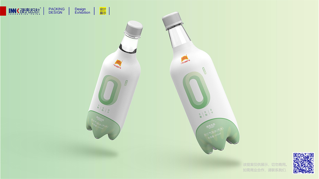 王老吉-苏打气泡水包装（图ZMzE5MTk2NzI4） - 包装 - 站酷设计师杭州硬壳文化原创素材 - 站酷ZCOOL