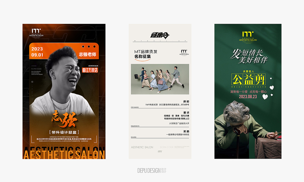 美业美发日常宣传（图ZMzU1NzQ1MDY0） - 宣传物料 - 站酷设计师DEPU德普设计原创素材 - 站酷ZCOOL