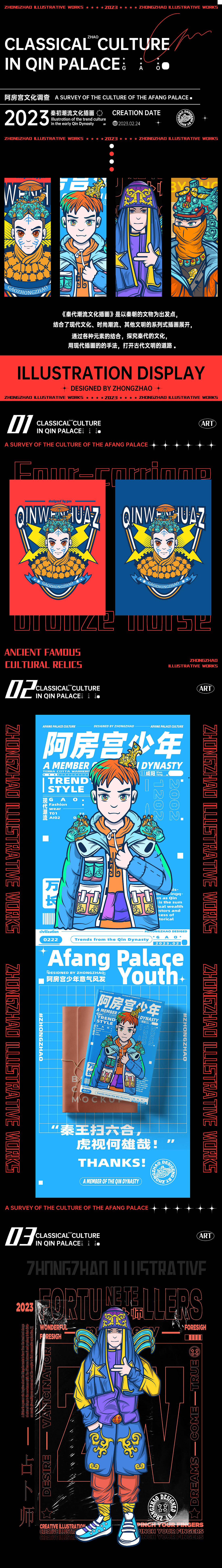 秦初潮流文化插画（图ZMzMzODEzODA0） - 商业插画 - 站酷设计师神奇的小高原创素材 - 站酷ZCOOL