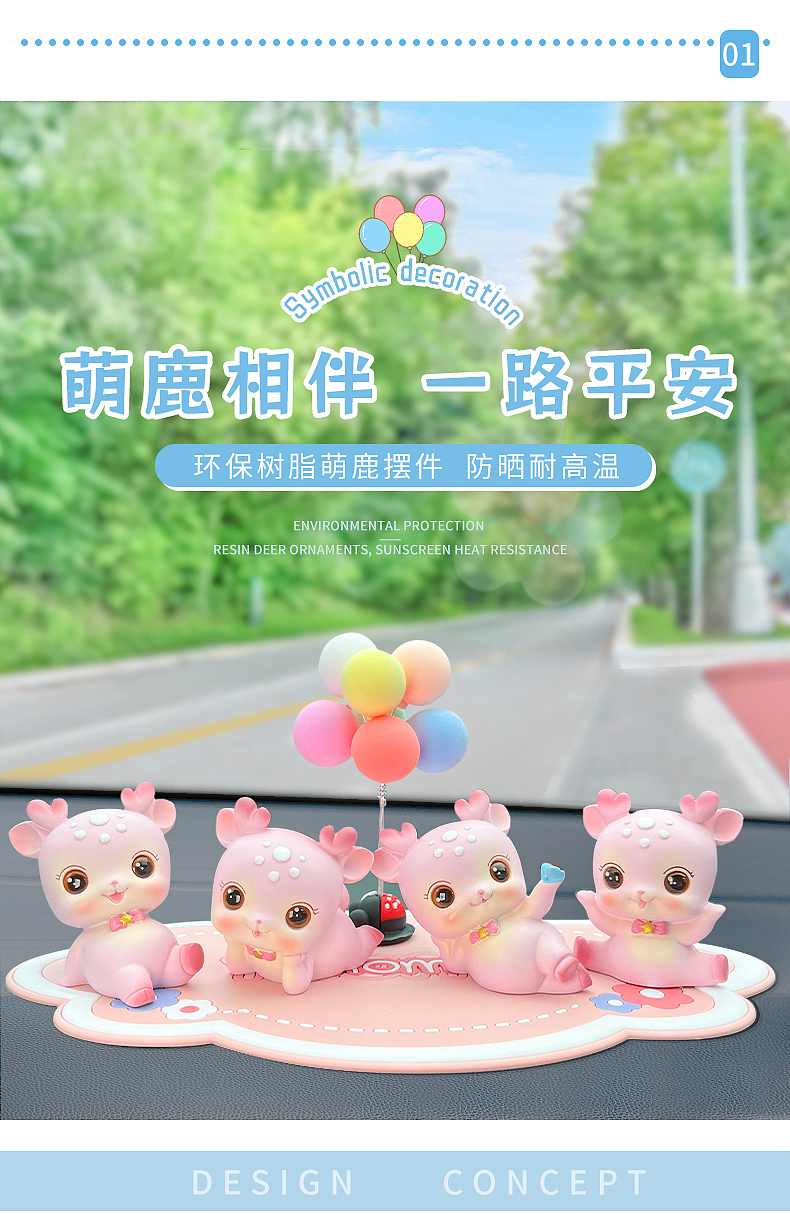 好寓意摆件汽车内饰品中控台仪表台装饰女士