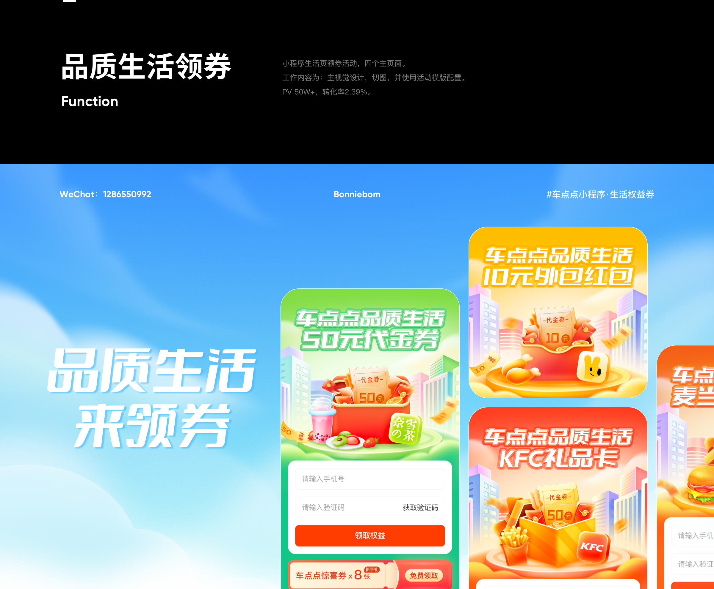 2022体验 | 视觉 | 动效设计作品集（图ZMzE4ODY1MDg4） - APP界面 - 站酷设计师Bonniebom原创素材 - 站酷ZCOOL