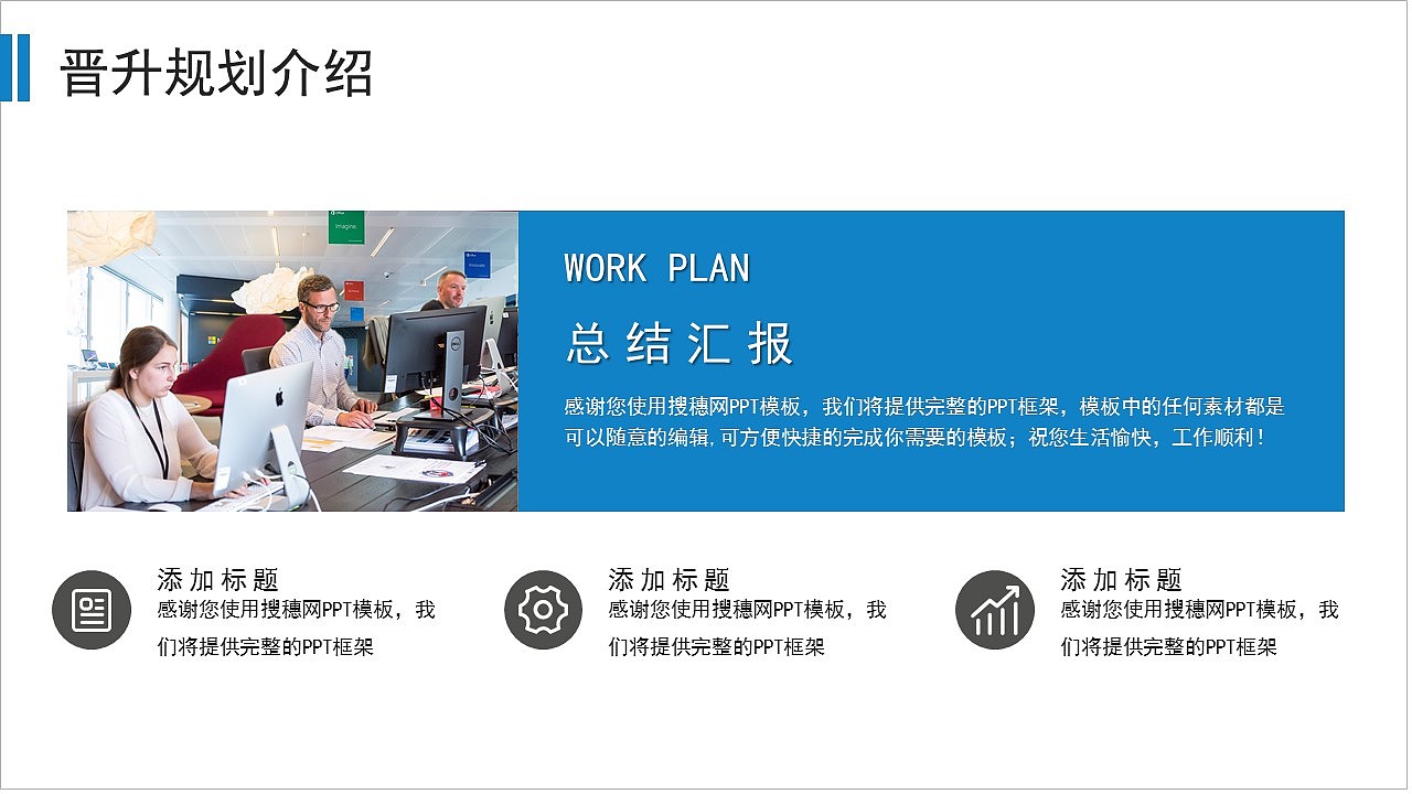 时尚蓝色公司企业岗位人才招聘PPT模板