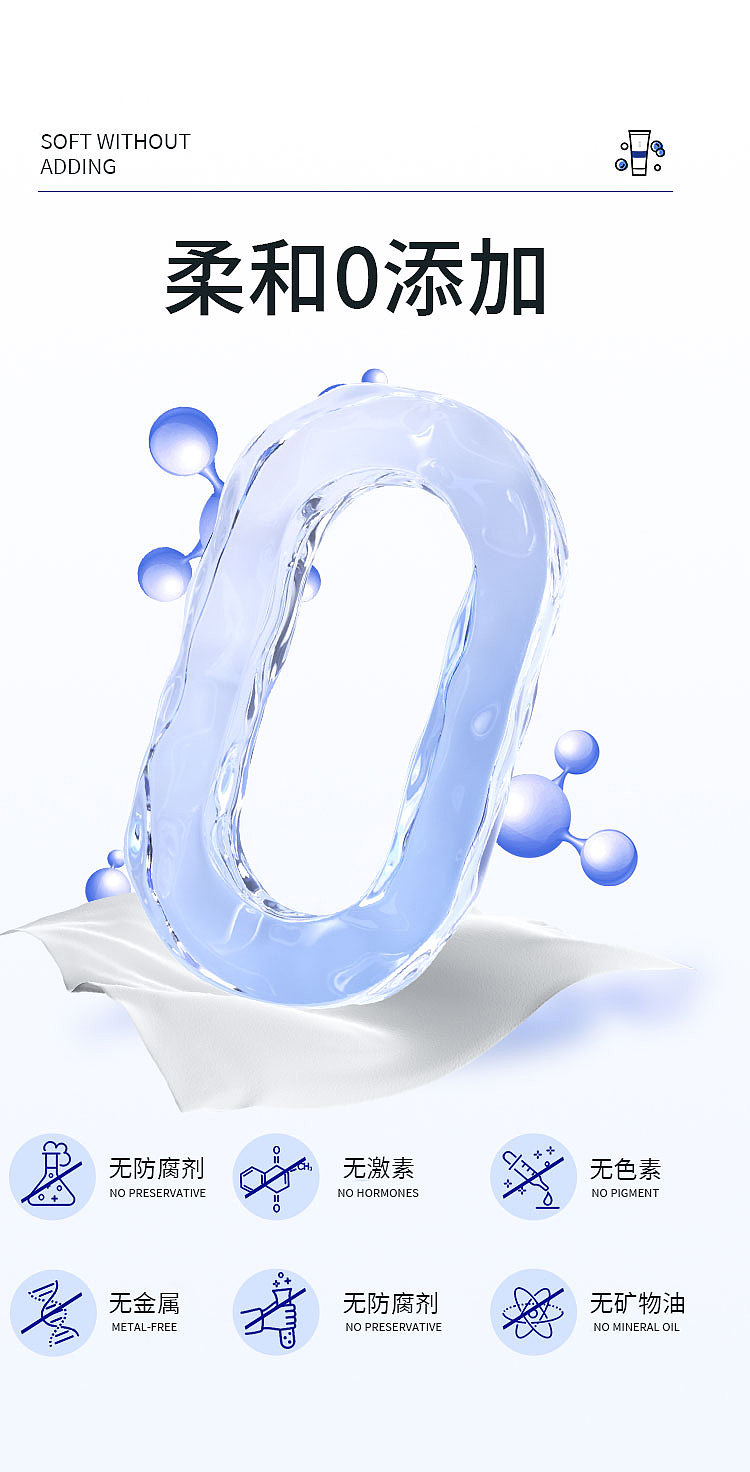 雀然 | 上新80抽湿厕纸视觉详情页