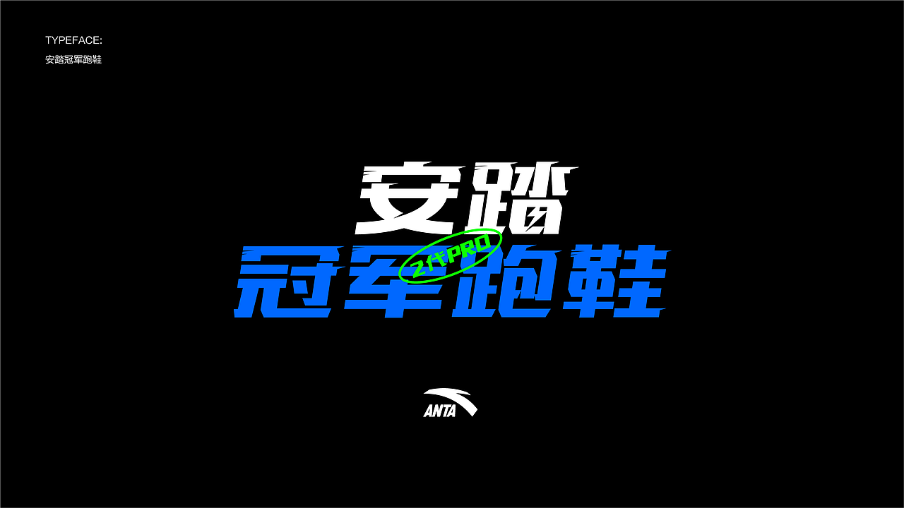 字体设计 23-24 Typography Works .Vol（图ZMzY4NDgzMTMy） - 字体/字形 - 站酷设计师陈小发原创素材 - 站酷ZCOOL