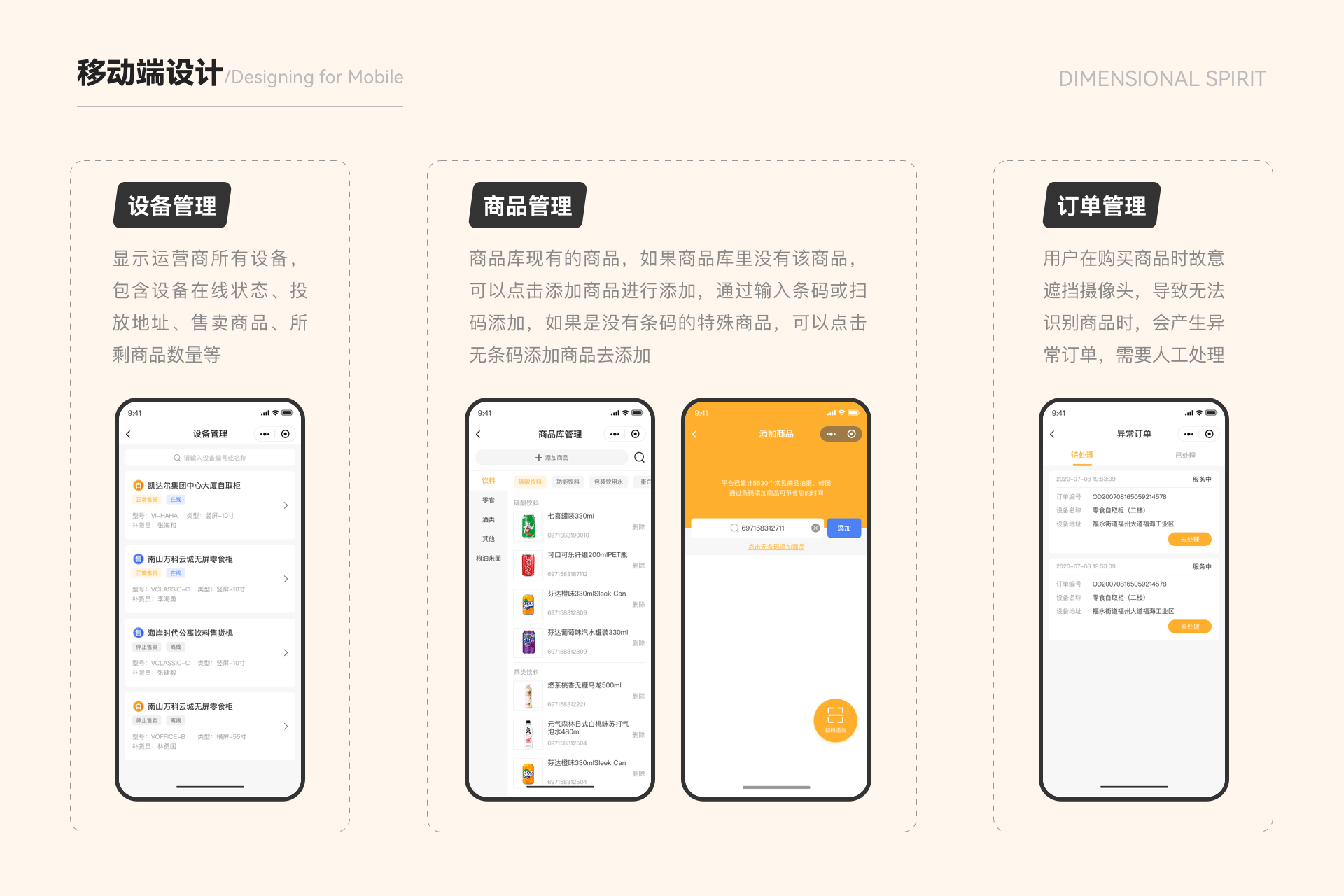 个人作品集（图ZMzI5MDYzMjA4） - APP界面 - 站酷设计师june601原创素材 - 站酷ZCOOL
