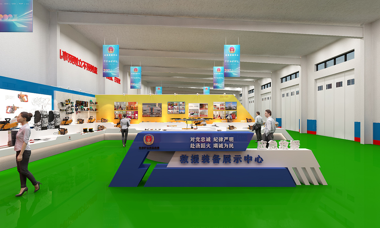 矿山紧急救援中心设备展厅（图ZMzQ5Nzk1Mzc2） - 商业空间设计 - 站酷设计师Z96733894原创素材 - 站酷ZCOOL
