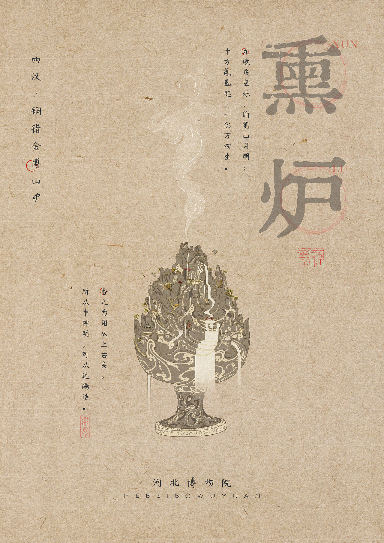 中华文物 | 文物系列 | 风格插画（图ZMzMzODc5MTYw） - 商业插画 - 站酷设计师Shawn李原创素材 - 站酷ZCOOL