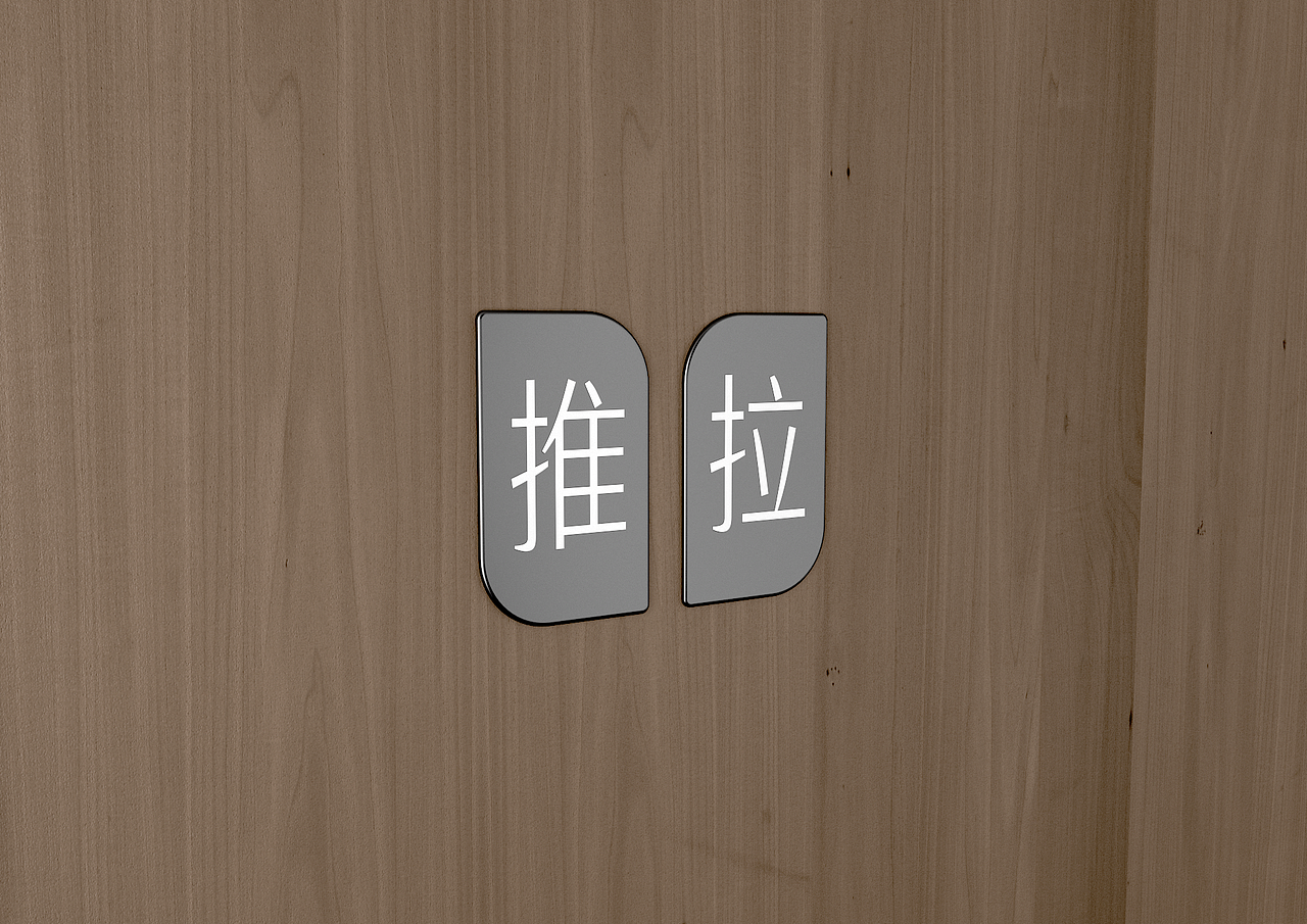 酒店导视B20220601（版权存档）（图ZMzAzMjI5MjA4） - 商业空间设计 - 站酷设计师千花之树原创素材 - 站酷ZCOOL