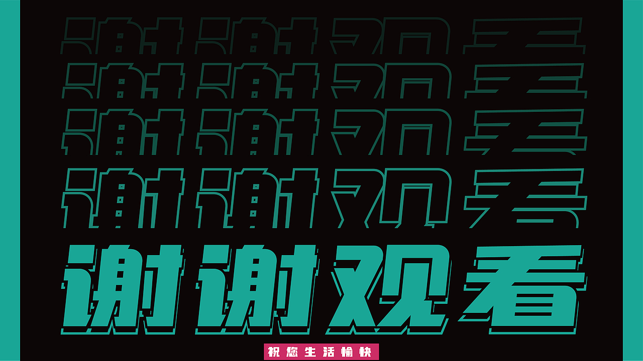 雨晴设计合集|品牌设计