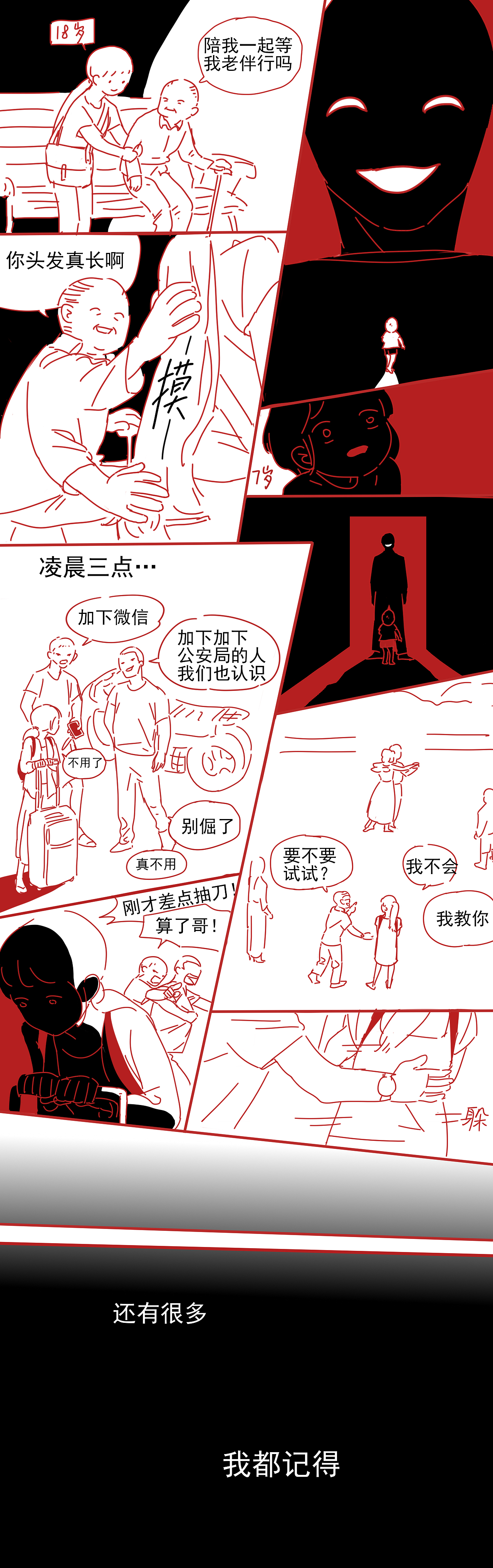 一个人的见闻 | 我的沼泽（图ZMzEzNzc5MDYw） - 短篇/格漫 - 站酷设计师有安原创素材 - 站酷ZCOOL
