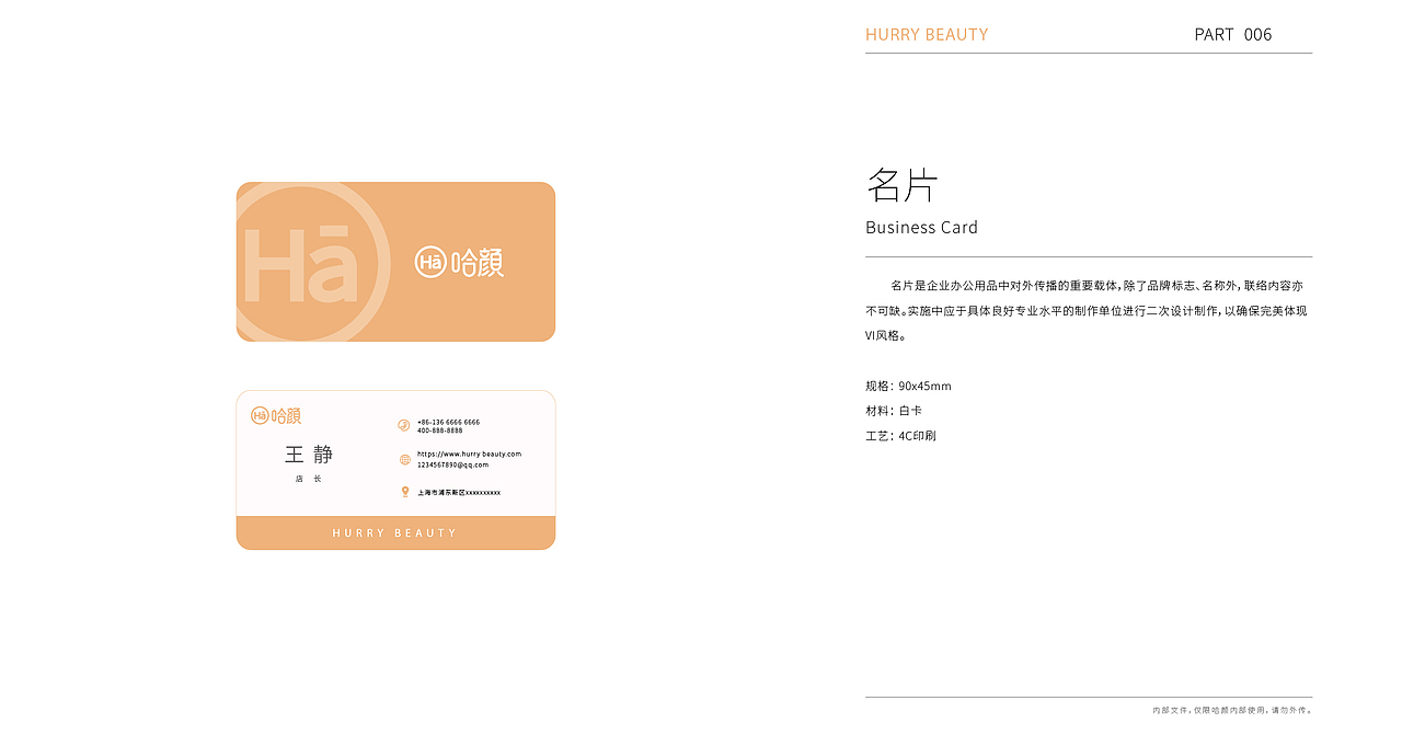 2021-2022 企业VI导视（图ZMzA0ODA3NDAw） - 宣传物料 - 站酷设计师黑猫夫人原创素材 - 站酷ZCOOL