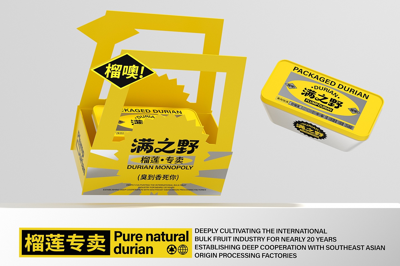 满之野·榴莲专卖-品牌全案设计(图ZMzcwNjgzMzU2) - 品牌 - 站酷设计师言合品牌设计原创素材 - 站酷ZCOOL