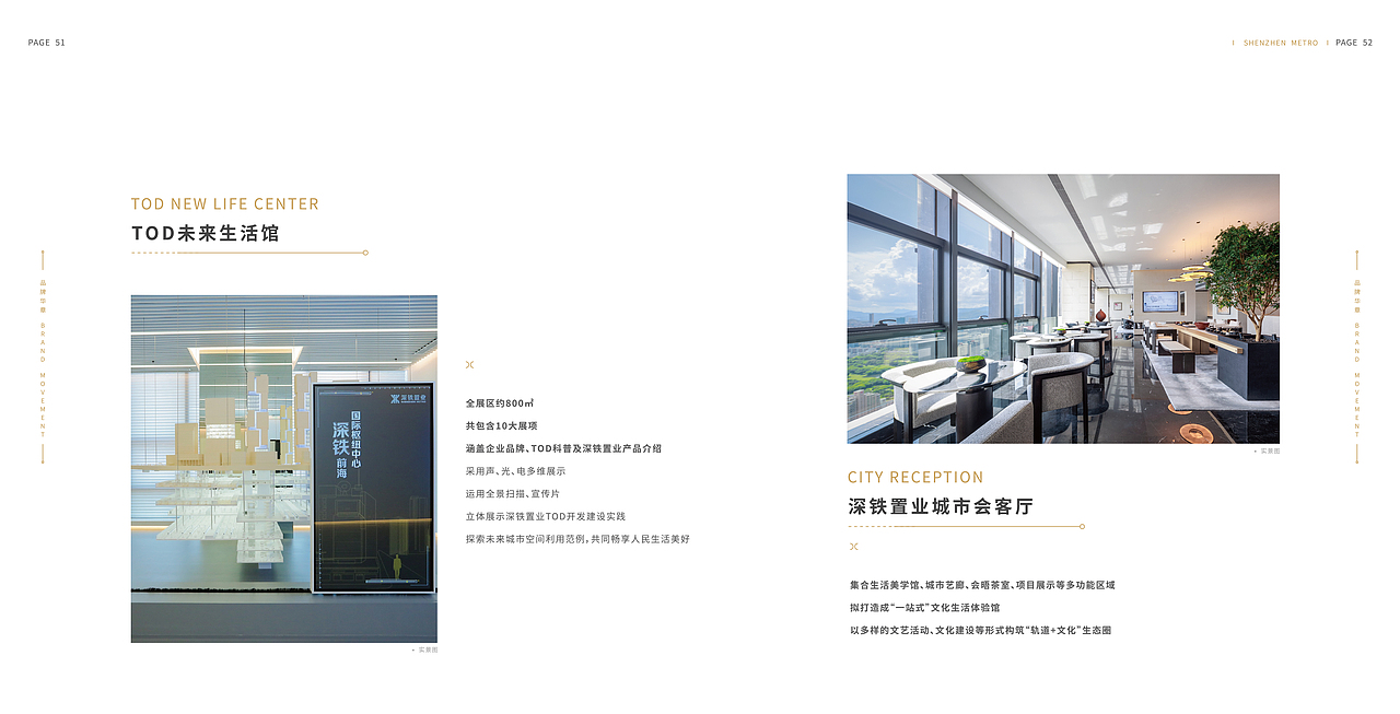 深铁置业品牌画册（图ZMzIzMTI4OTM2） - 书籍/画册 - 站酷设计师ZCYG原创素材 - 站酷ZCOOL