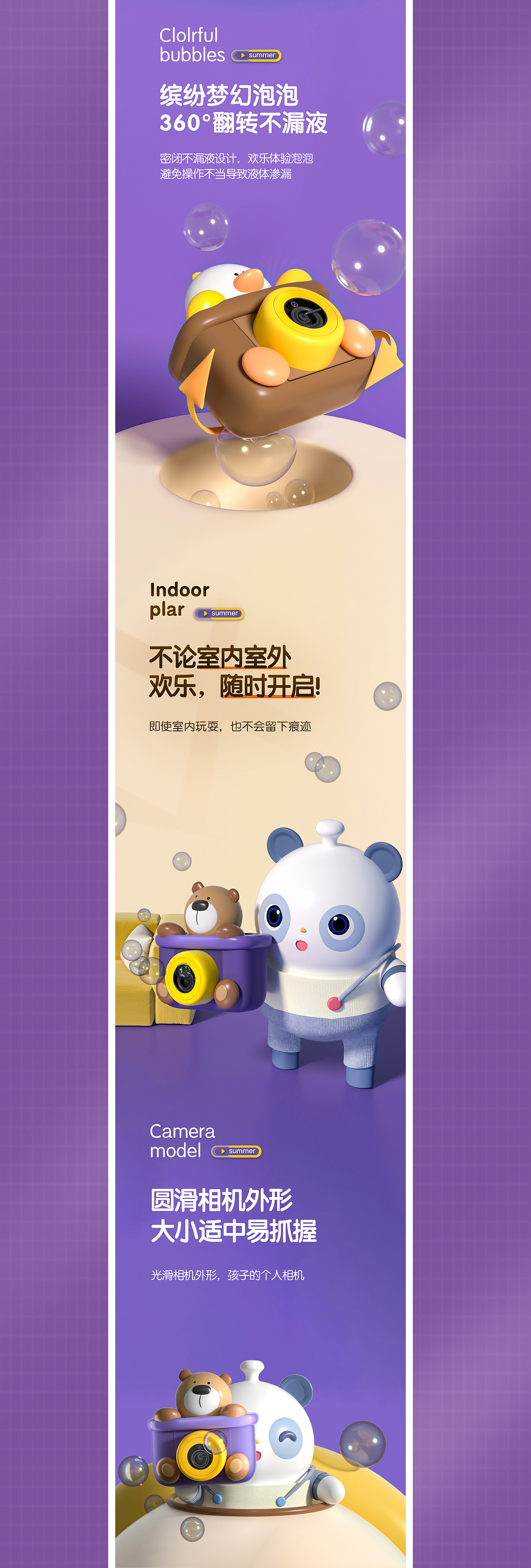萌宠泡泡像机、土豆婴儿奶瓶详情页（图ZMzM0MzYyNzky） - 电商 - 站酷设计师望淮安原创素材 - 站酷ZCOOL