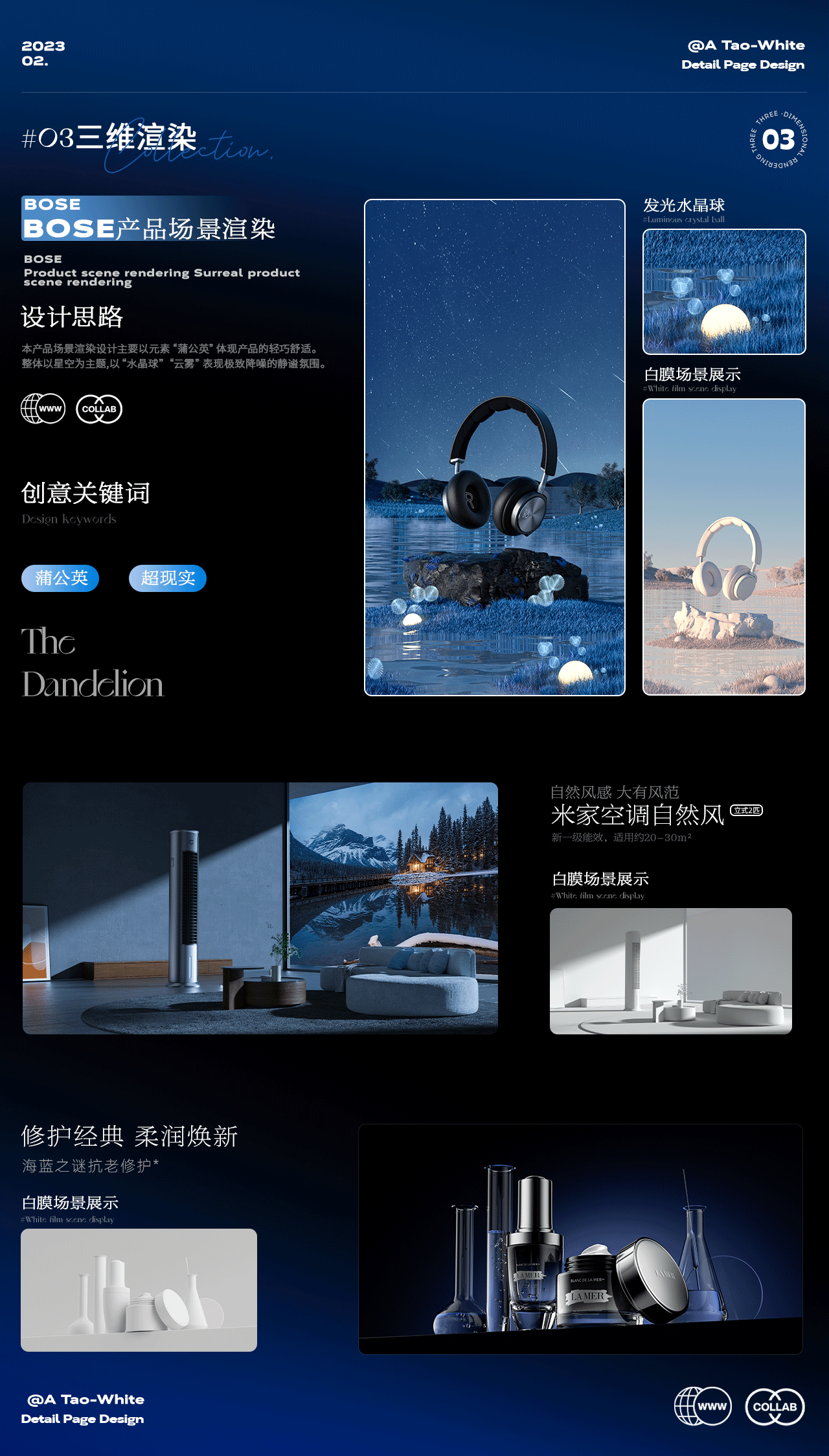 2022电商设计作品合集（图ZMzI5Mzg4NzI0） - 电商 - 站酷设计师阿涛_White原创素材 - 站酷ZCOOL