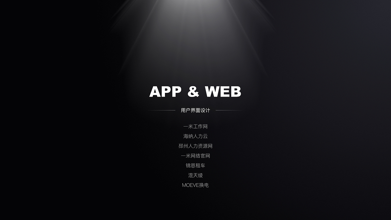 个人作品集-有工作滴滴（图ZMzU2Mjk5Mzk2） - APP界面 - 站酷设计师黑涩领黛原创素材 - 站酷ZCOOL