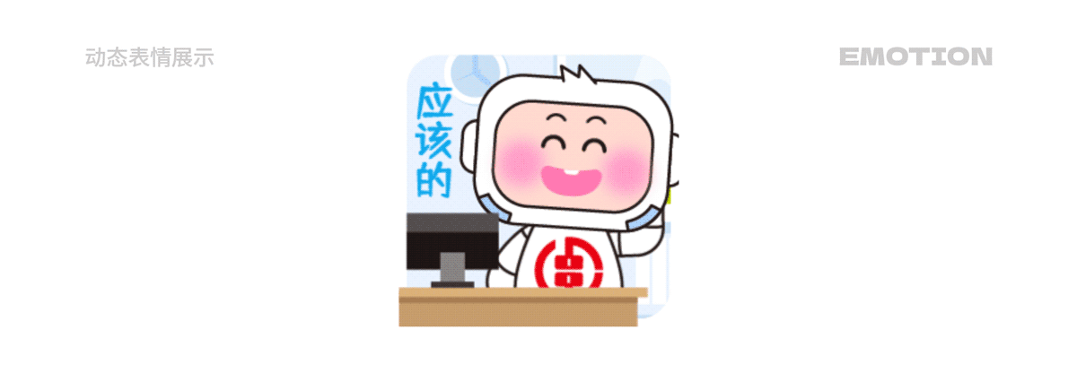 湖南省农村信用社 福祥宝宝IP形象表情包系列(12套)(图ZMzYwMzQ2ODI4) - IP形象 - 站酷设计师积极设计原创素材 - 站酷ZCOOL