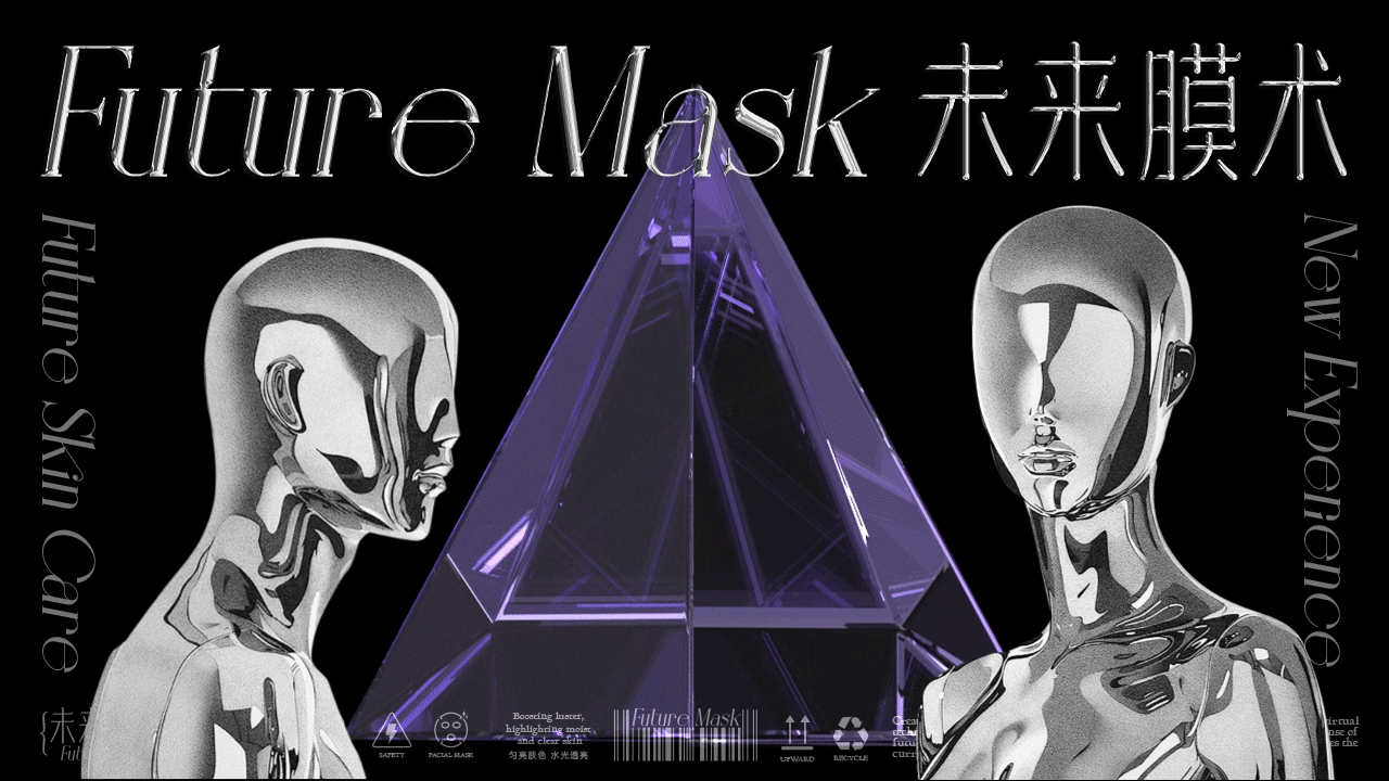 未来膜术▲未来护肤品牌设计▲包装设计全案