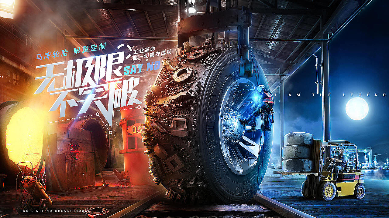 家具 电器 工业 电商海报 产品宣传海报