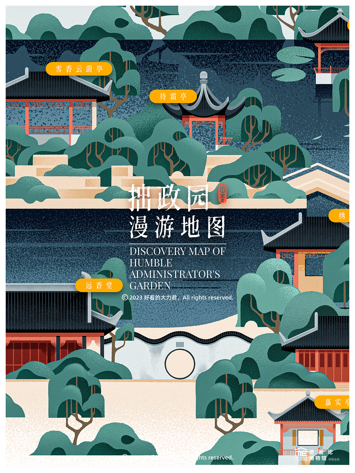 宅院里的东方山水｜拙政园漫游地图｜好看的大力君（图ZMzM2MDA3MzU2） - 商业插画 - 站酷设计师夏木叶子原创素材 - 站酷ZCOOL