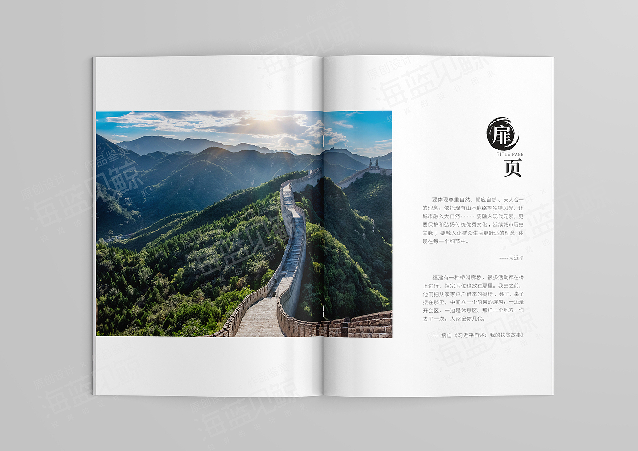 廊桥文旅文创画册