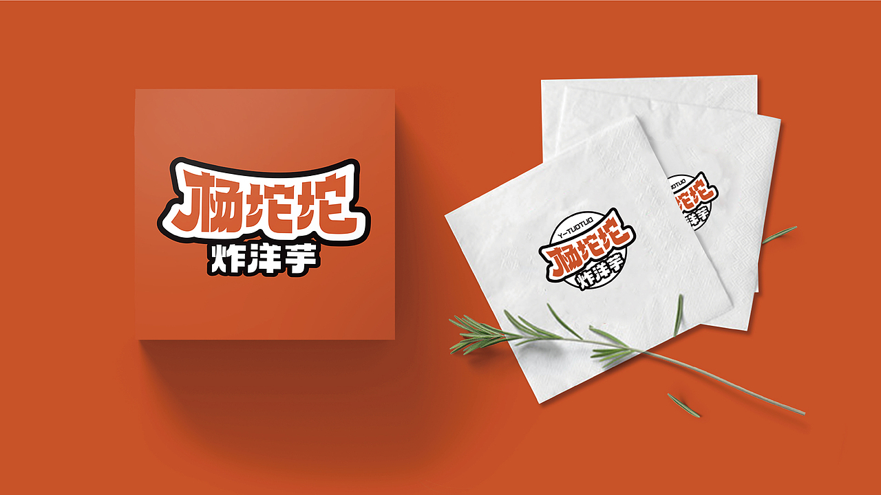 楊坨坨logo設(shè)計(jì)（圖ZMzU2NjIxNDQw） - 品牌 - 站酷設(shè)計(jì)師安子Auuie原創(chuàng)素材 - 站酷ZCOOL