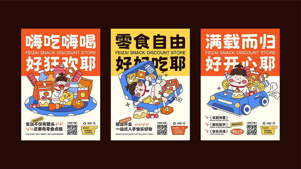 品牌设计作品集