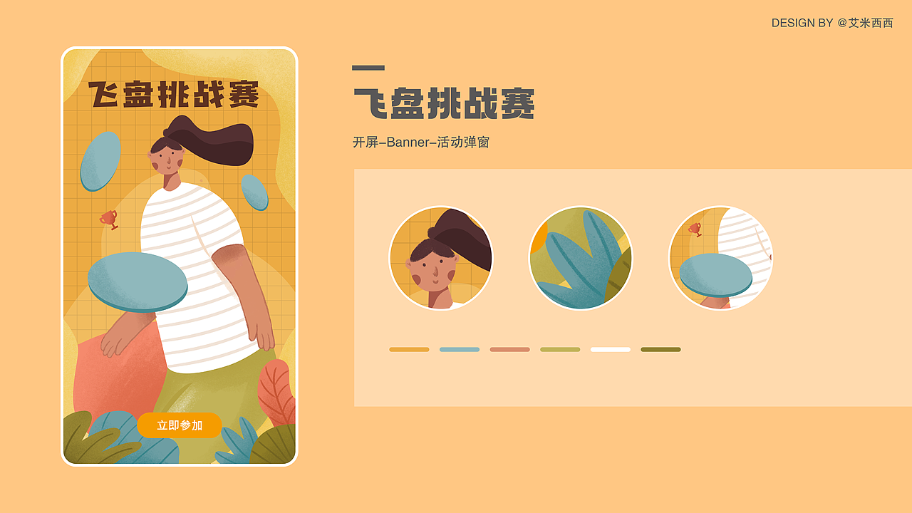 5月份运营插画总结