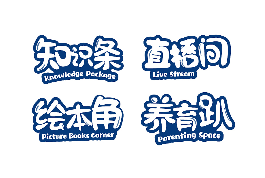 养育笔记logo（图ZMjk3ODc3NDg4） - Logo - 站酷设计师熊没六原创素材 - 站酷ZCOOL