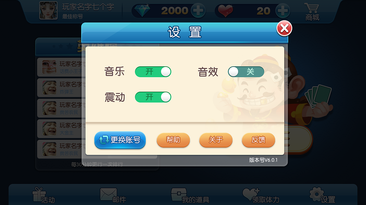 二级界面--设置