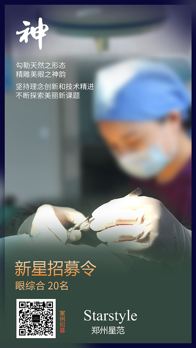 医美（图ZMzE0MjExODEy） - 海报 - 站酷设计师Star火星原创素材 - 站酷ZCOOL