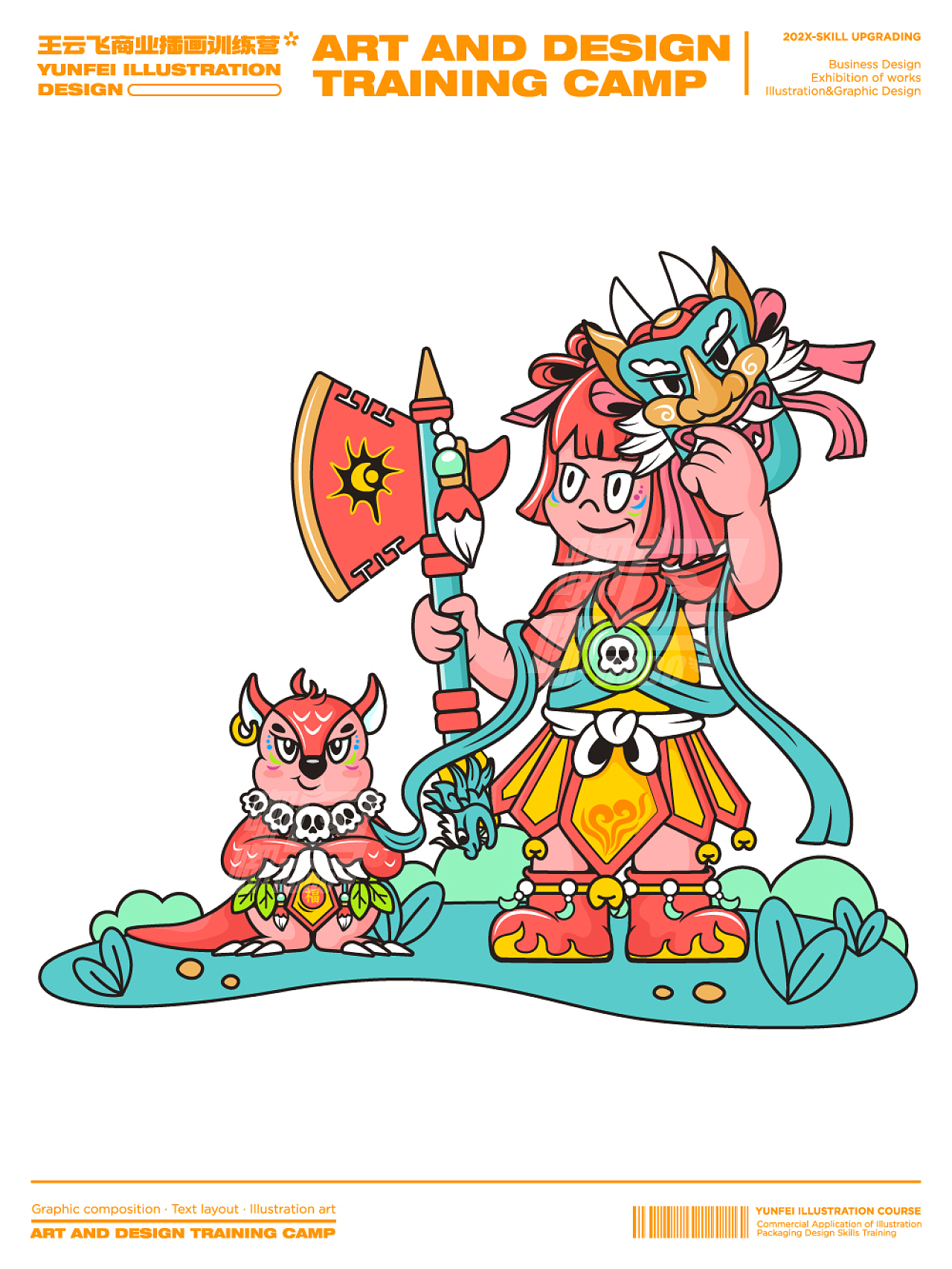 插画训练营插画设计作品集（图ZMzQ3MDc4OTMy） - 商业插画 - 站酷设计师DODO嘟嘟鸟原创素材 - 站酷ZCOOL