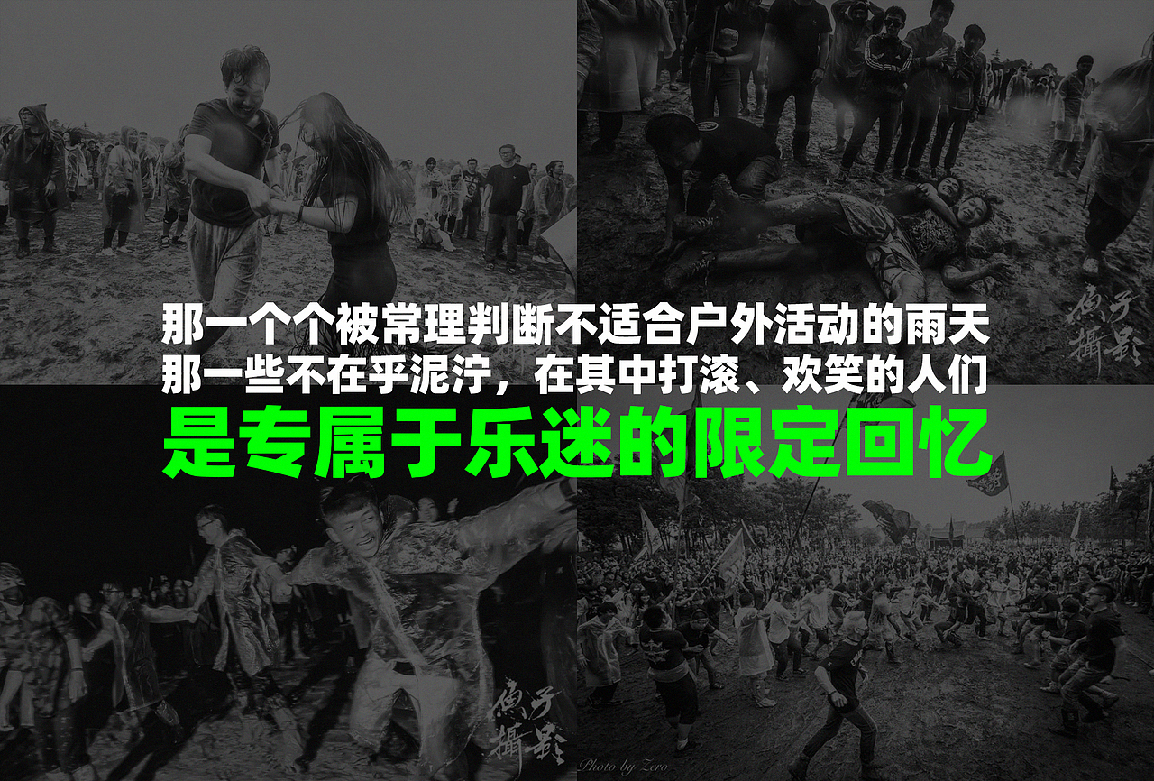 精酿包装设计 | 泥笛:迷笛砖厂X跳海出品摇滚限定回忆 