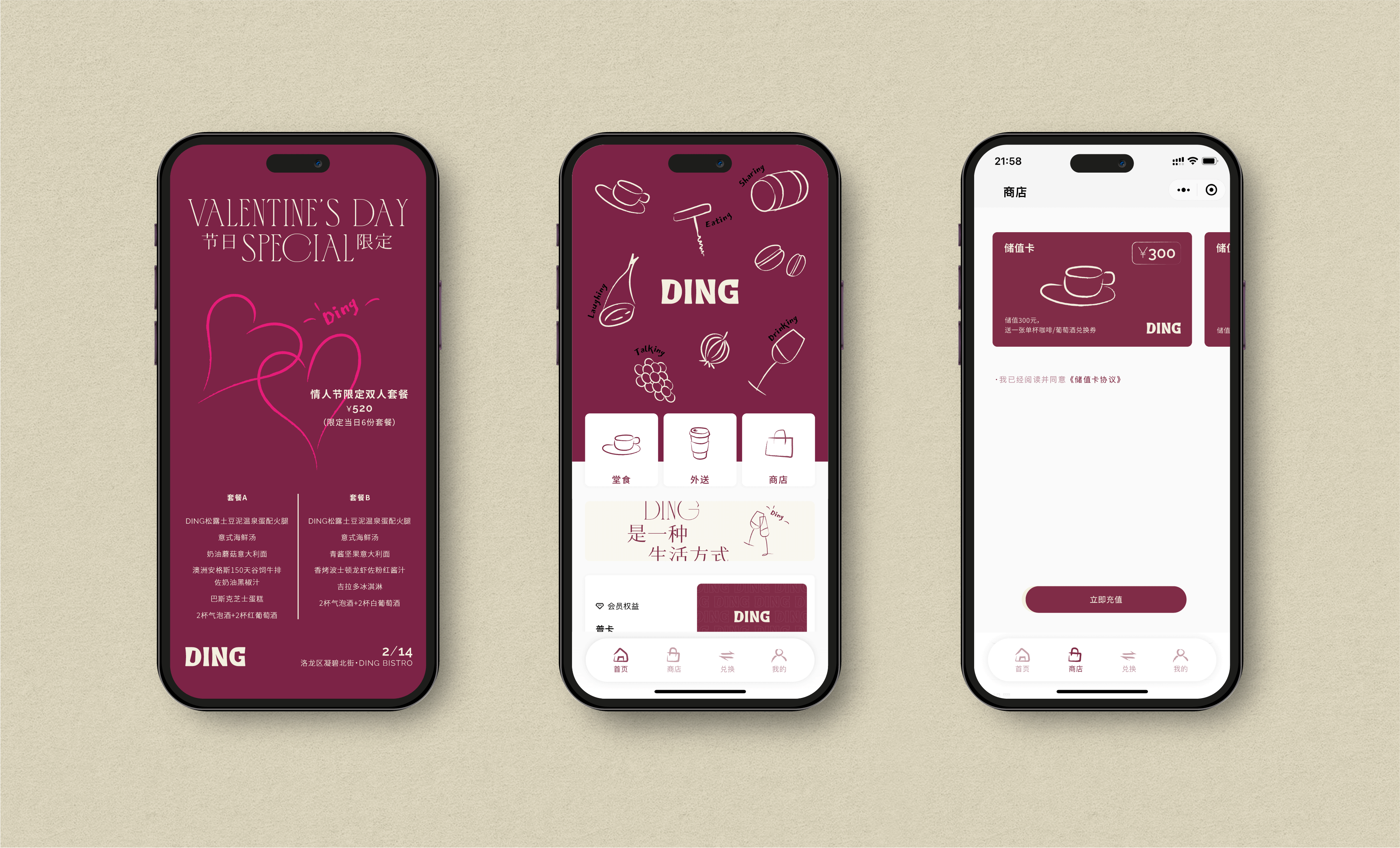 DING Bistro 品牌形象设计