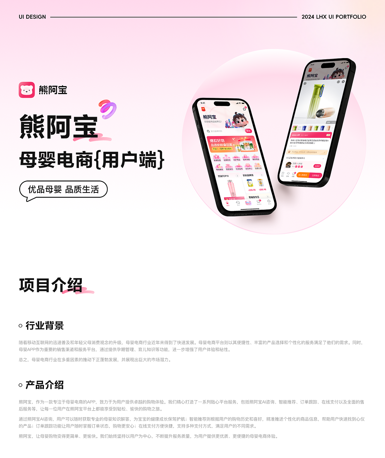 2024作品集（图ZMzY4Mzc3MTc2） - APP界面 - 站酷设计师絮雨流云原创素材 - 站酷ZCOOL
