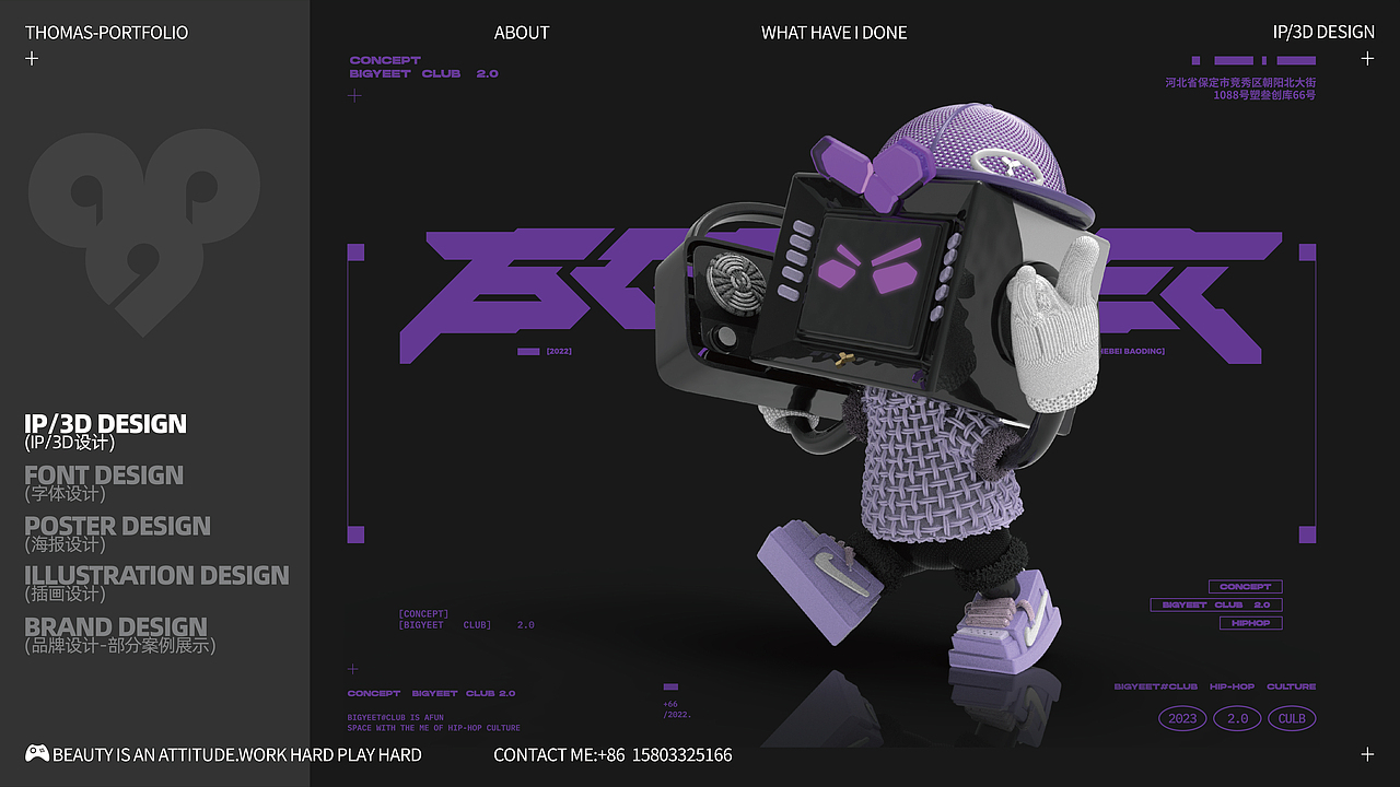 2024 设计师傅作品集丨Branding Portfolio