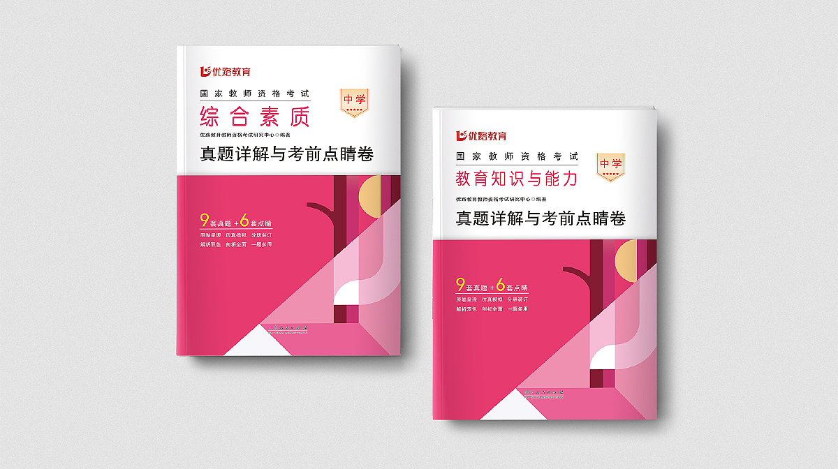 封面设计（图ZMzY2OTQ1NjUy） - 书籍/画册 - 站酷设计师COCO_ZLL原创素材 - 站酷ZCOOL
