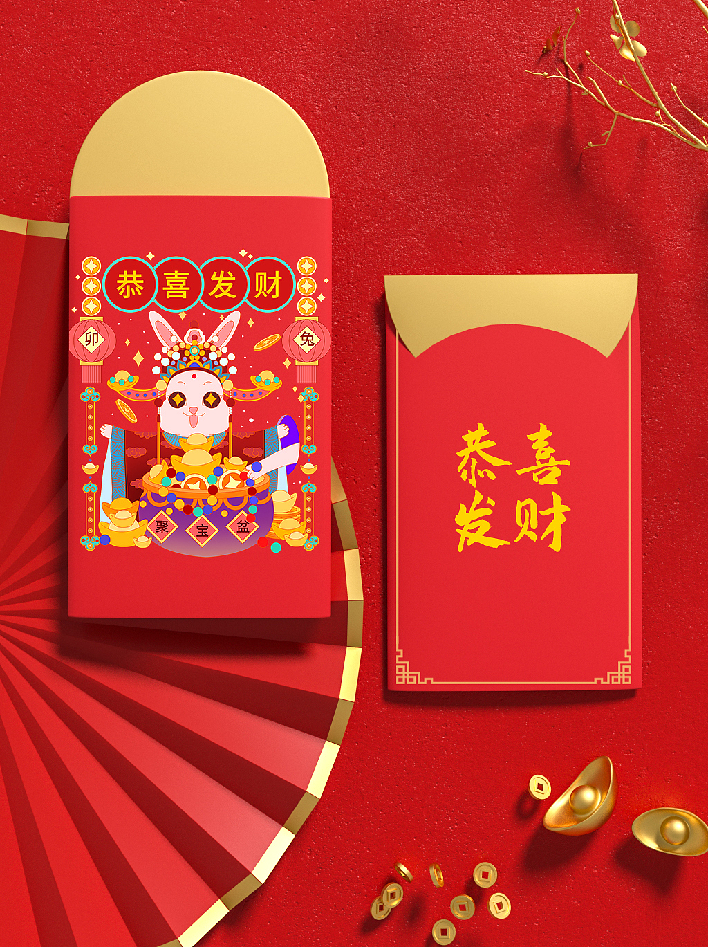 孟菲斯风2023兔年财神爷插画