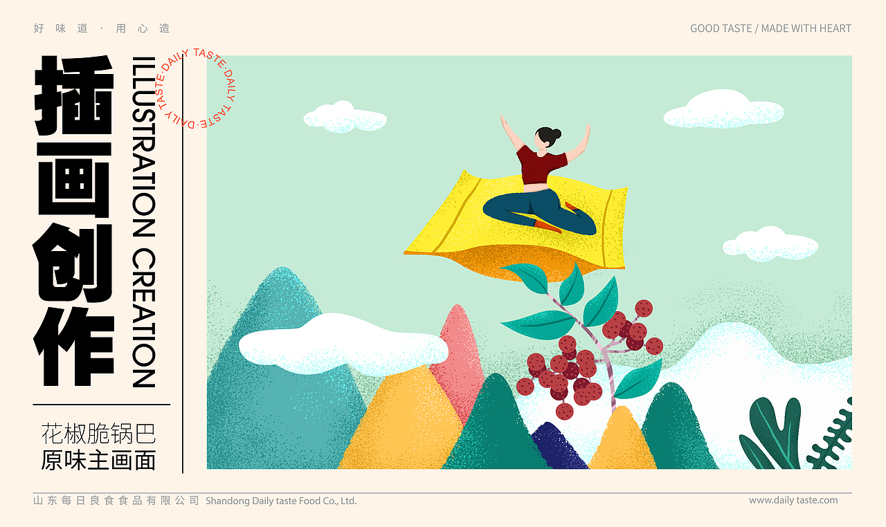 【醒狮】- 锅巴也国潮！（图ZMzEyMTQ0OTcy） - 品牌 - 站酷设计师醒狮品牌文化传播原创素材 - 站酷ZCOOL