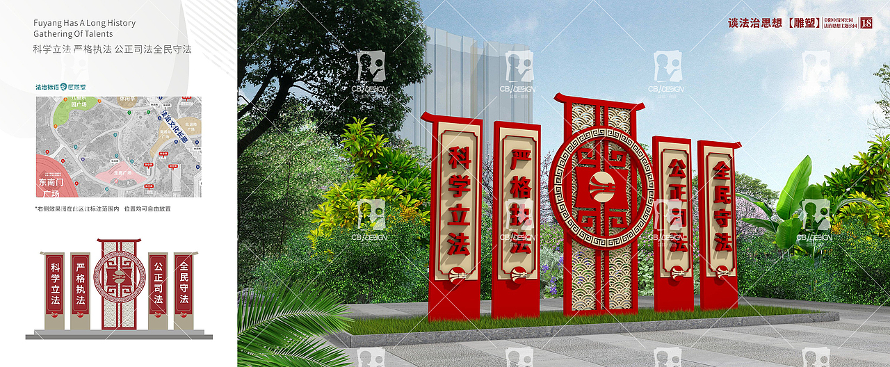 阜阳法治文化公园建设×晨邦创意 未经授权请勿转载(图ZMjk4OTg2NjA0) - 其他三维 - 站酷设计师晨邦创意原创素材 - 站酷ZCOOL