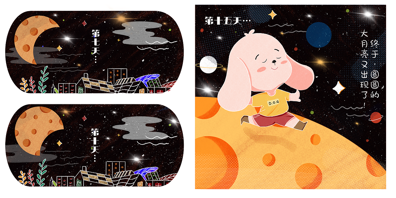 天狗吃月亮（图ZMzE0MDg2NjQ4） - 绘本 - 站酷设计师丹丹蛋蛋阿拉丹原创素材 - 站酷ZCOOL