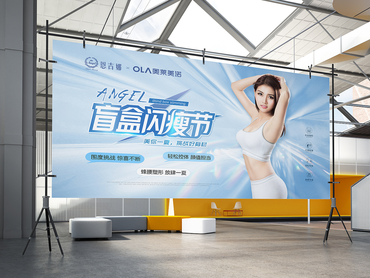 夏季瘦身海报医美瘦身减肥美容展架吸脂塑形系列活动（图ZMzM5MTUzOTY0） - 海报 - 站酷设计师是杯酒是咖啡原创素材 - 站酷ZCOOL